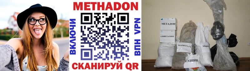 где купить   Енисейск  МЕТАДОН methadone 